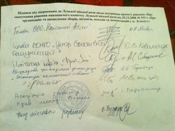 Луцьку міську раду закликали скасувати неконституційне рішення виконкому